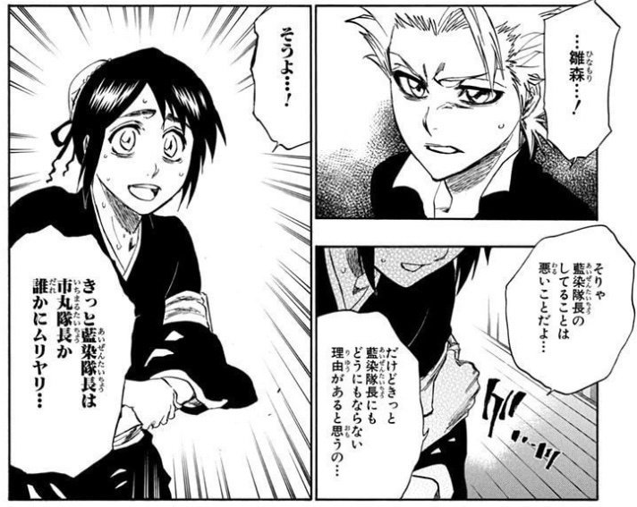 BLEACH 藍染　市丸ギン　色紙 BLEACH 藍染 市丸ギン 色紙