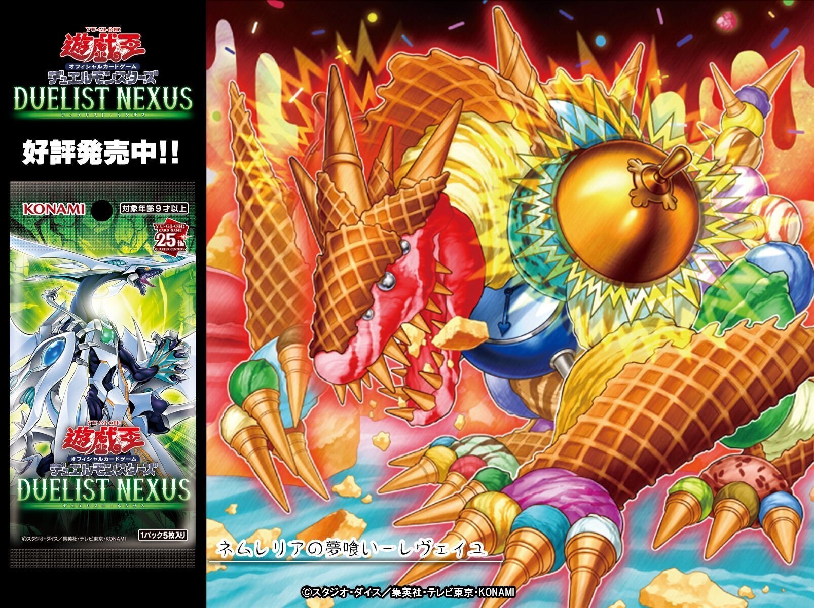爆裂起床！ネムレリア！！『少女､夢見るは金の城』【遊戯王