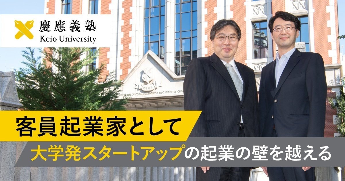 慶應大学限定コート