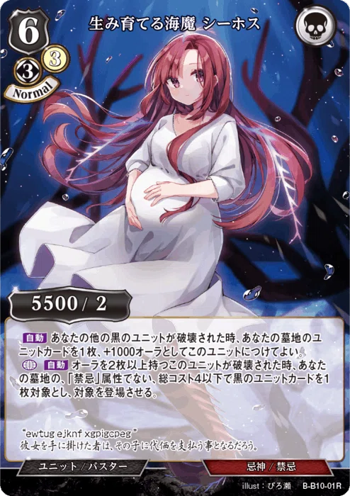 ビルディバイドBT10『闇払う閃光』収録カードリスト【完全版