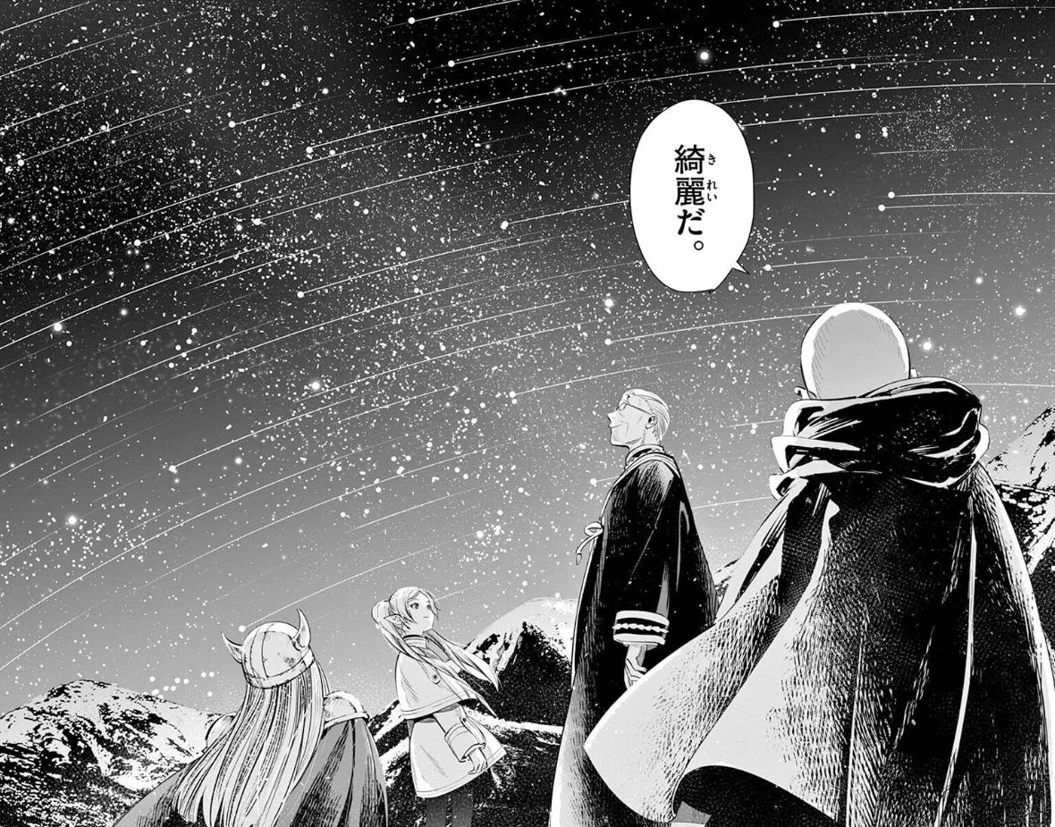 葬送のフリーレン　半世紀流星 木樽ジョッキ　エーラ流星　ヒンメル　ハイター TVアニメ「葬送のフリーレン」から、『もう付き合っちゃえよ