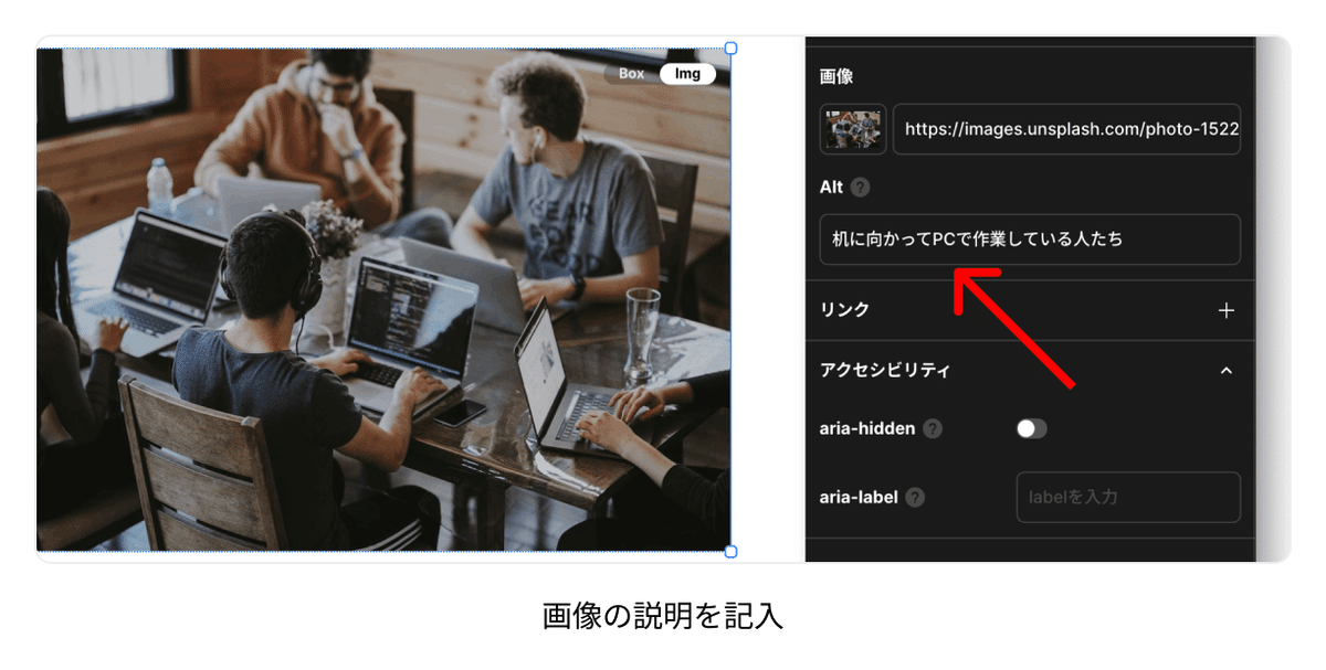 STUDIOで画像の代替テキストを指定する設定画面