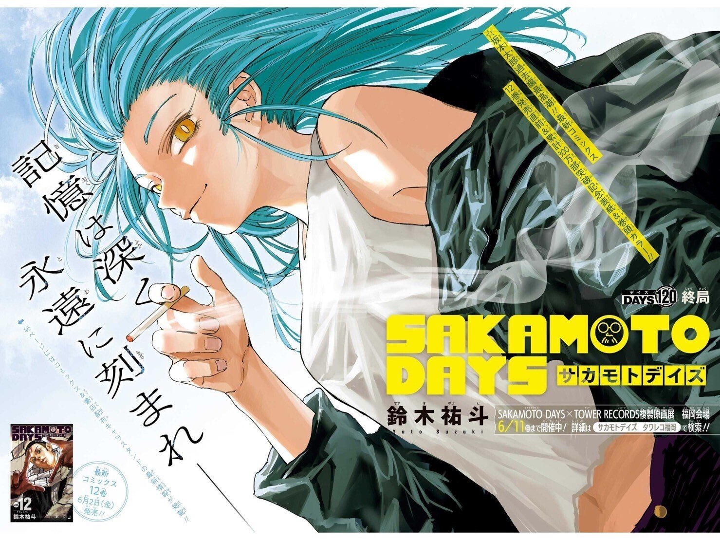 専用南雲10シン6 専用南雲10シン6