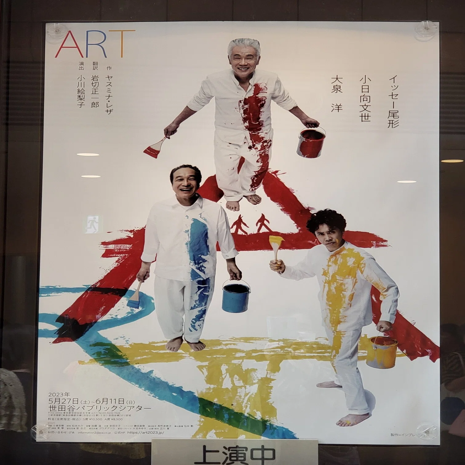 舞台劇ART～「分からない」をそのまま受け止める力｜もも＠ももんが