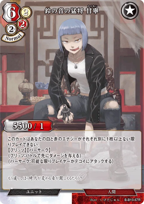ビルディバイドBT10『闇払う閃光』収録カードリスト【完全版