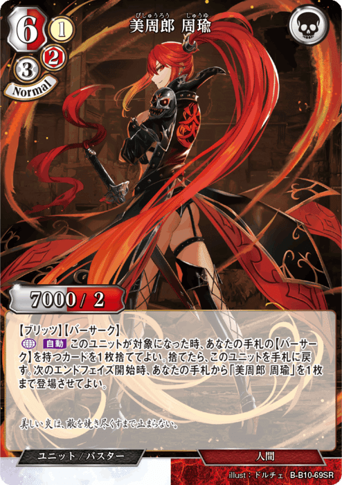 ビルディバイドBT10『闇払う閃光』収録カードリスト【完全版 ビルディバイドBT10『闇払う閃光』収録カードリスト【完全版