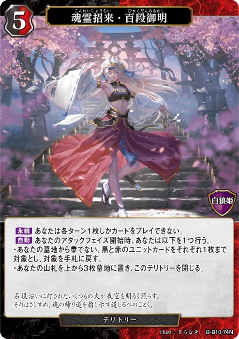 ビルディバイドBT10『闇払う閃光』収録カードリスト【完全版