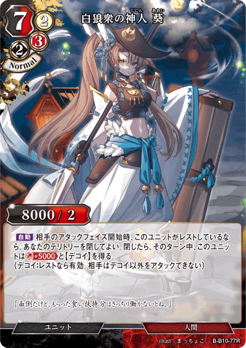 ビルディバイドBT10『闇払う閃光』収録カードリスト【完全版