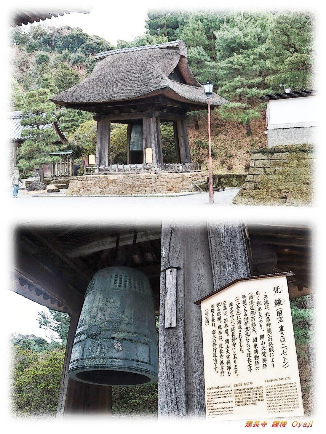 高麗経 紺地金字 阿毘達磨身足論 大應国師650年遠諱記念 鎌倉