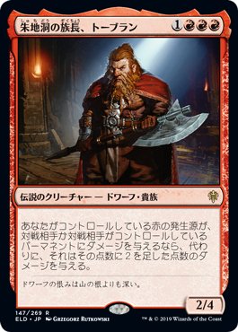 EDH】擾乱のドミヌス、ソルフィム/Solphim, Mayhem Dominus