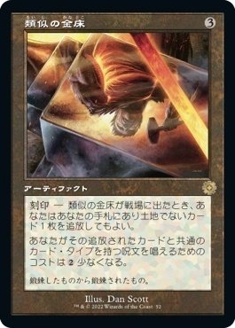 EDH】擾乱のドミヌス、ソルフィム/Solphim, Mayhem Dominus