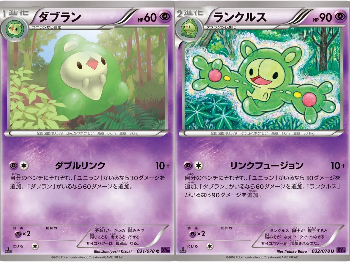味方の他のポケモンを参照するカード｜リユルン