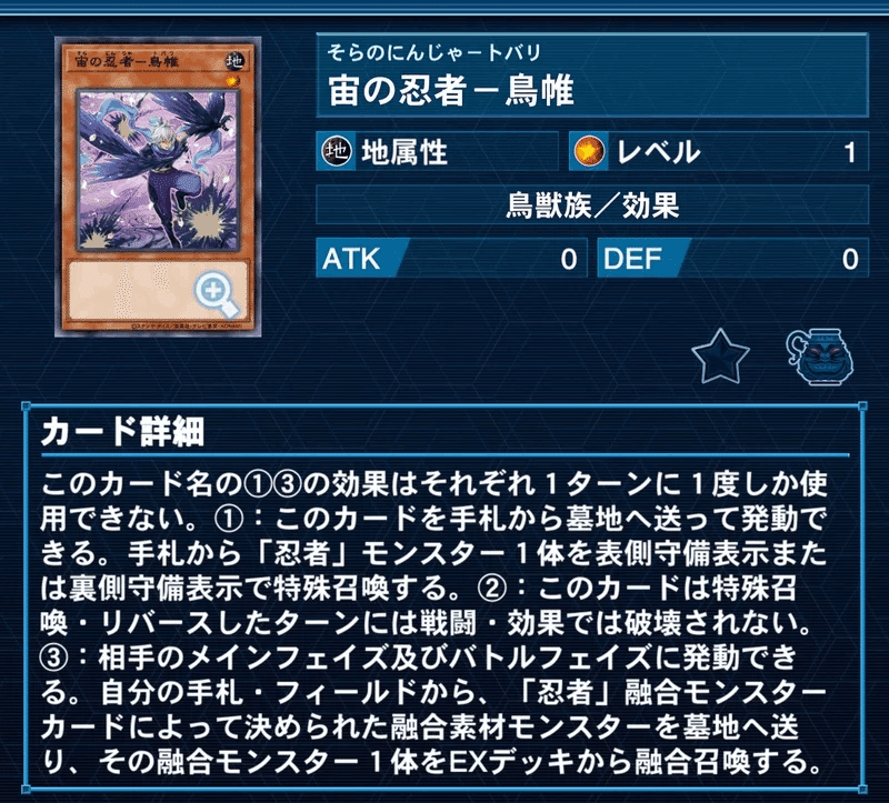 パーツ5496　遊戯王　忍者　マスターハンゾー　若い忍者　デッキ　パーツ 遊戯王 忍者マスターhanzoの通販