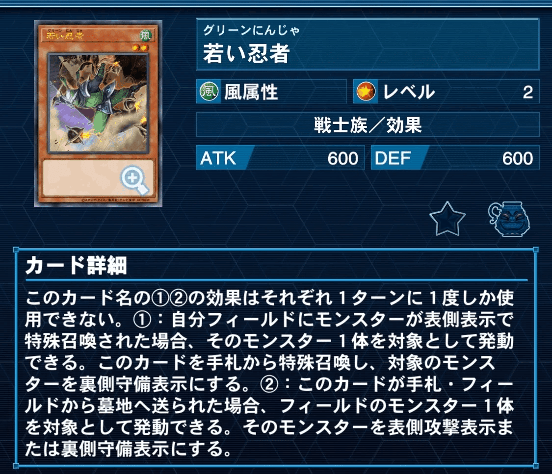 遊戯王マスターデュエル】忍者デッキの紹介｜クロモット