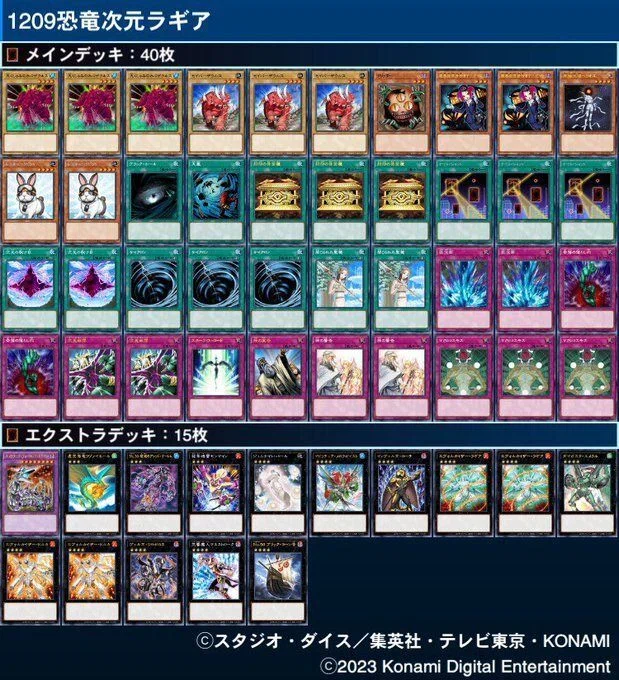 1209環境デッキリスト叩き台/2012年9月ゲートボール｜＠ルル