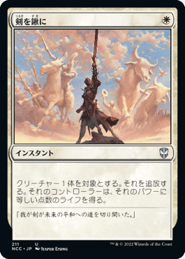 MTG 石鍛冶の神秘家 殴打頭蓋 [日本語版] 5枚セット