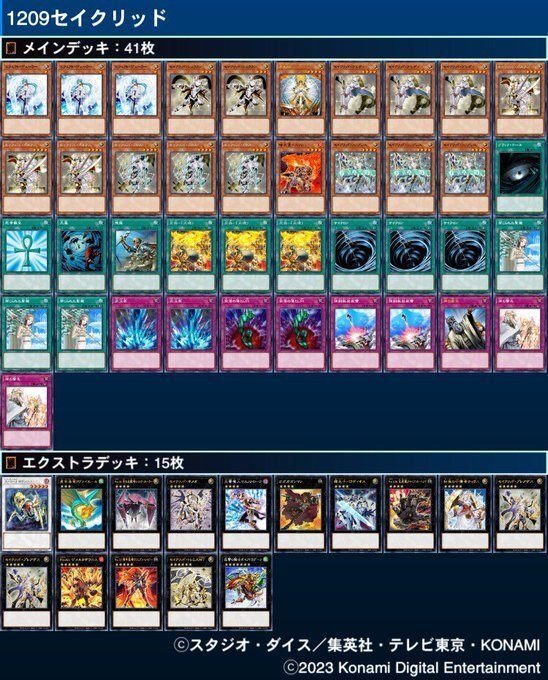 1 遊戯王 ゲートボール クラシック 1209環境 ラヴァルデッキ