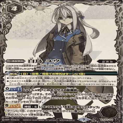 零契約 構築論！？｜5点パンチのマフティ