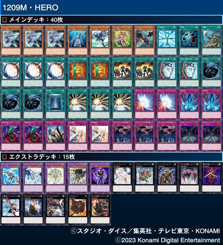 1209環境デッキリスト叩き台/2012年9月ゲートボール｜＠ルル