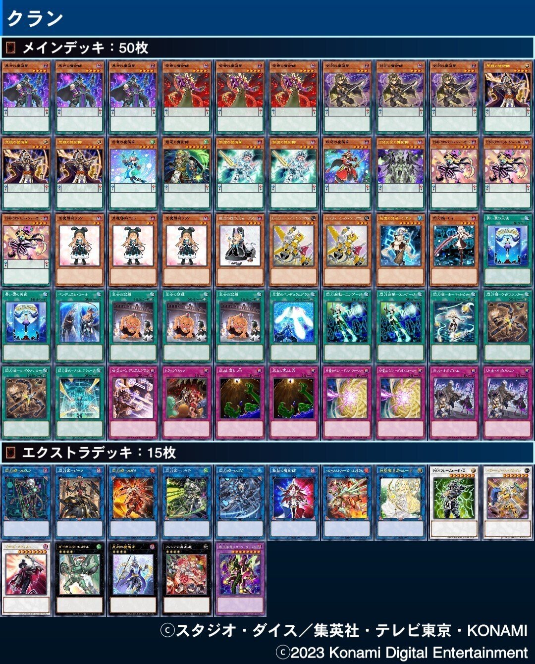 デッキ紹介】「黒魔道士クラン」ブリンクバーン｜re1ns