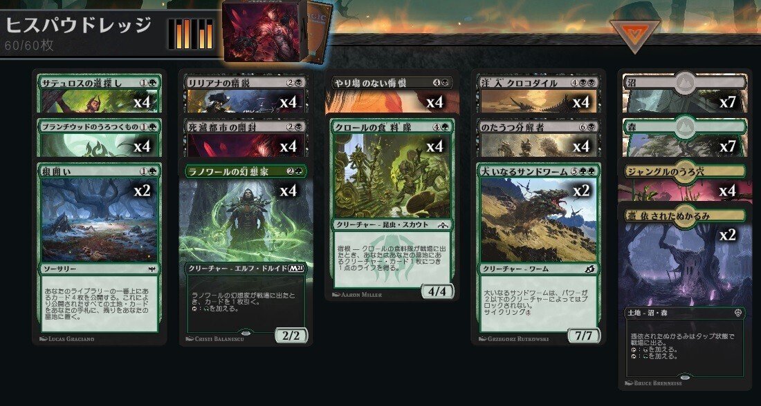 MTGA】ミッドウィーク 