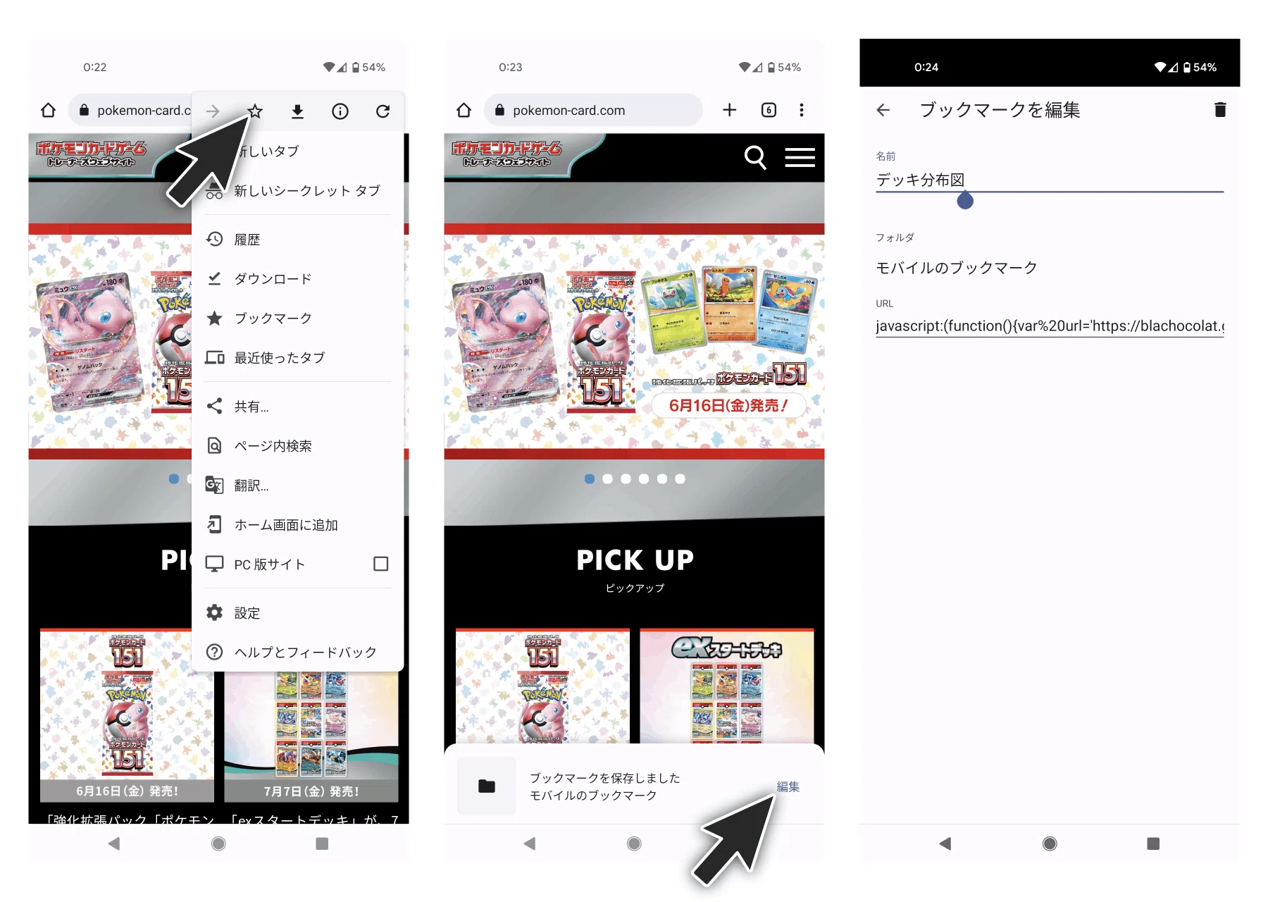 スマホ版】「デッキ分布図つくるマシーン」の取扱説明書｜てぃら