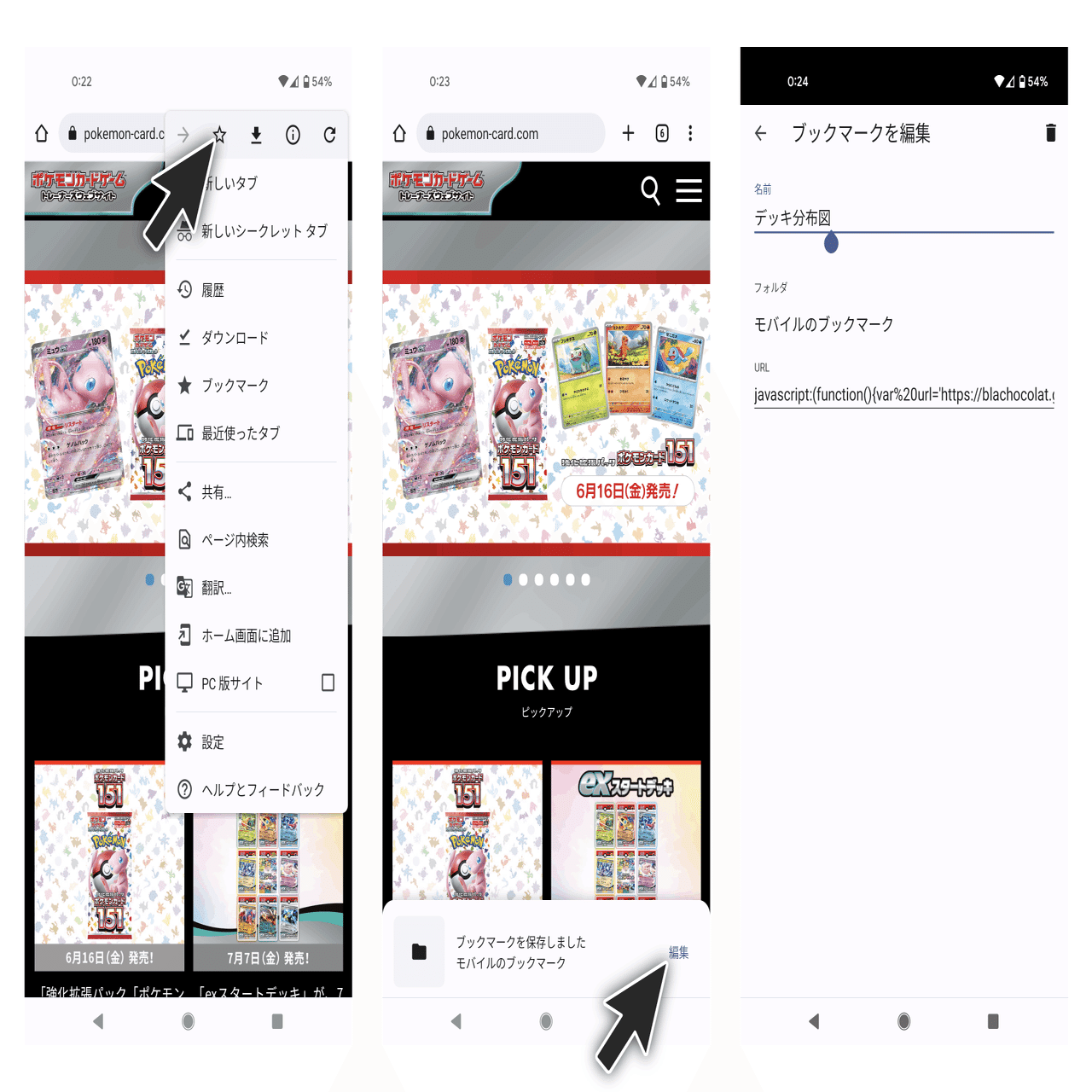 P7098 拡張シートのイマクニ？/特別ルール/デッキレシピのコンプリートセット 第7期ポケカ四天王決定戦のデッキレシピまとめ | ポケカ速報まとめ