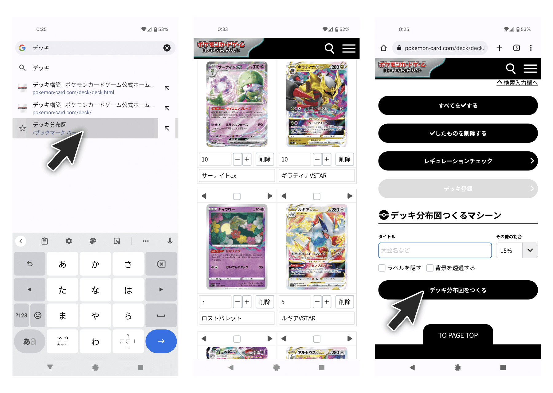 スマホ版】「デッキ分布図つくるマシーン」の取扱説明書｜てぃら