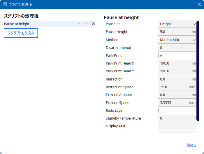 Ender 5 S1 改造記】その8 印刷を途中で止めたい|shinobu Ender 5 S1 改造記】その8 印刷を途中で止めたい|shinobu