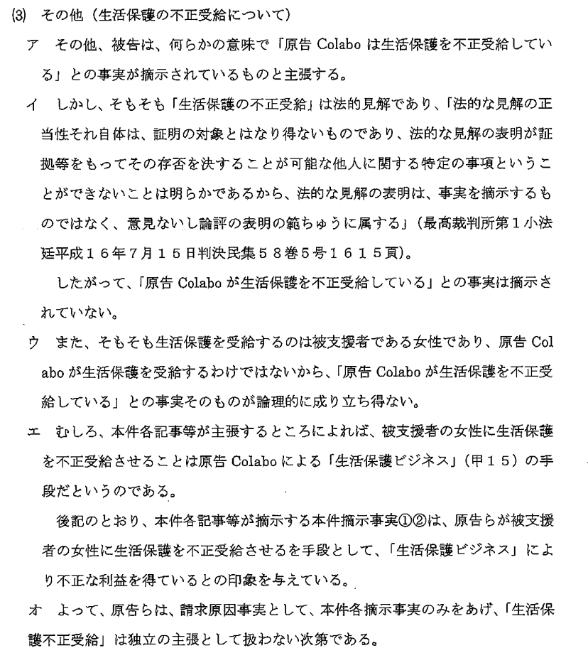 暇アノン「配慮が足りねぇ。書類送検=無罪、つまり、名誉毀損は却下された。まで書かなきゃね。」  [931948549]YouTube動画>1本 ->画像>25枚 