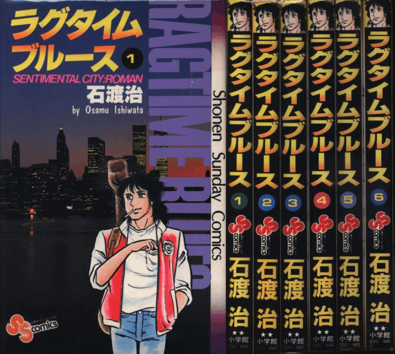 石渡 治 – 小学館コミック
