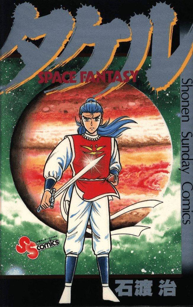 石渡治　全作品 B B LOOD 石渡 治1~31完｜Yahoo!フリマ（旧PayPayフリマ）