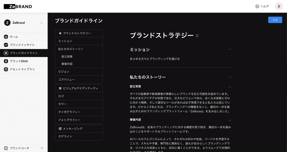 まるっとわかる！ブランディングの進め方 - ブランド