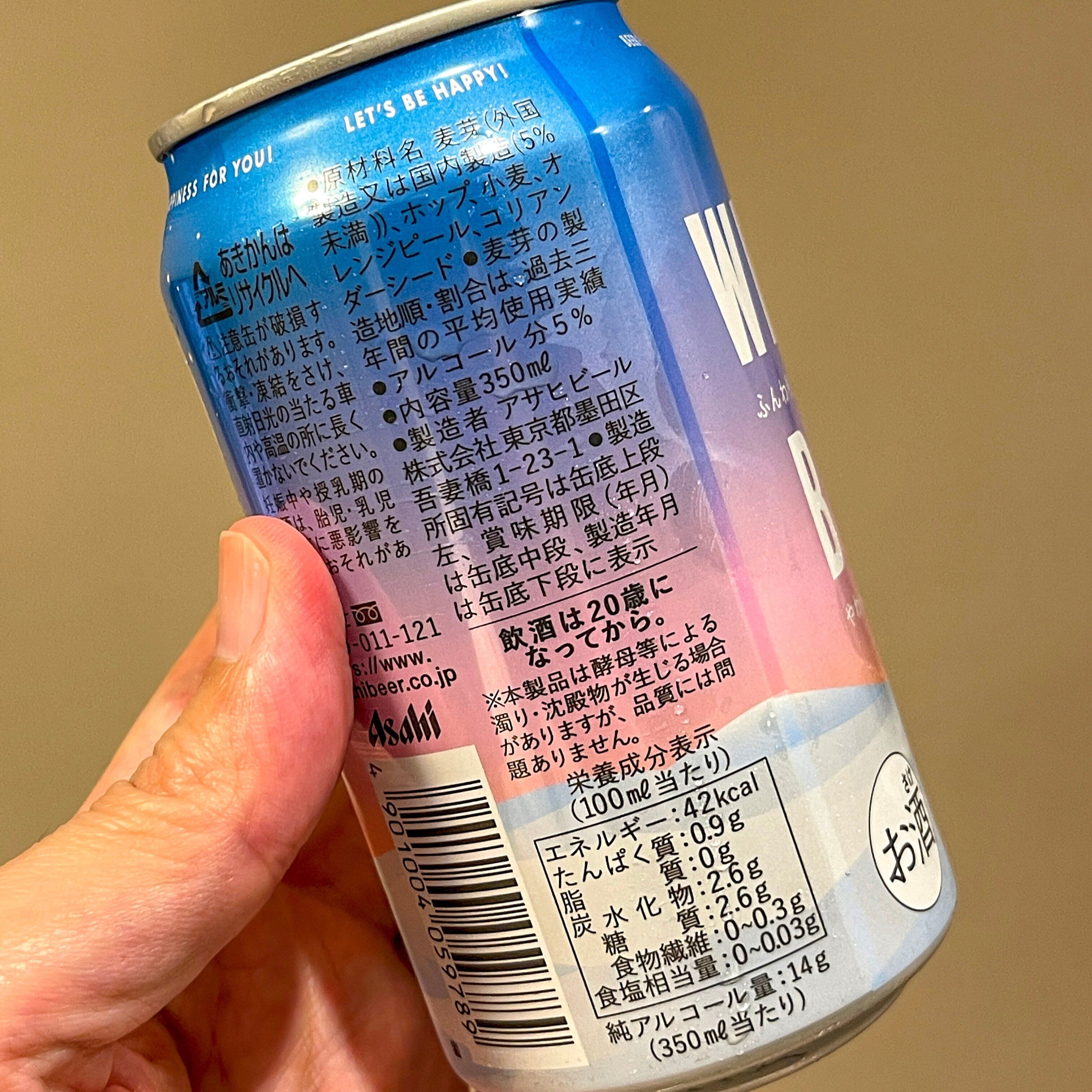 アサヒビールの「アサヒ ホワイトビール（ASAHI WHITE BEER