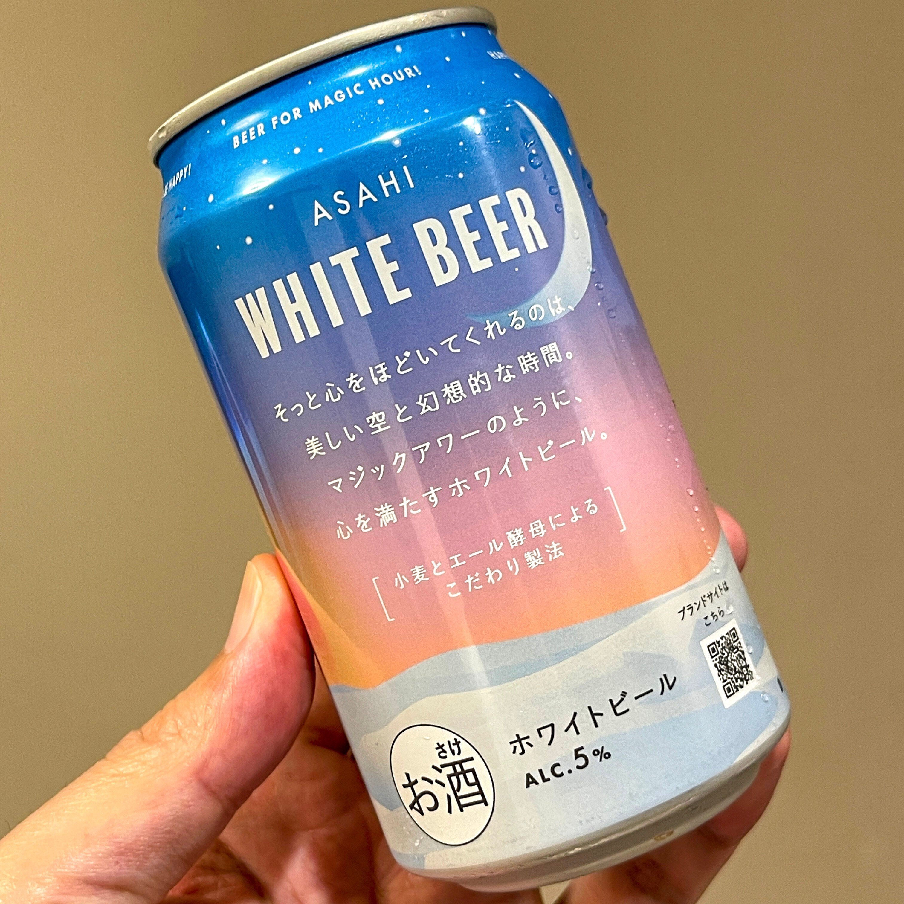 アサヒビールの「アサヒ ホワイトビール（ASAHI WHITE BEER