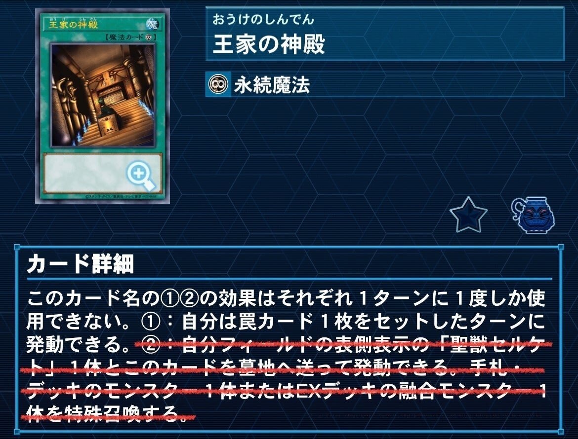 王家の神殿　リシド　墓守　デッキパーツ 遊戯王 プリズマ　プリシク 王家の神殿 リシド 墓守 デッキパーツ 遊戯王 - メルカリ