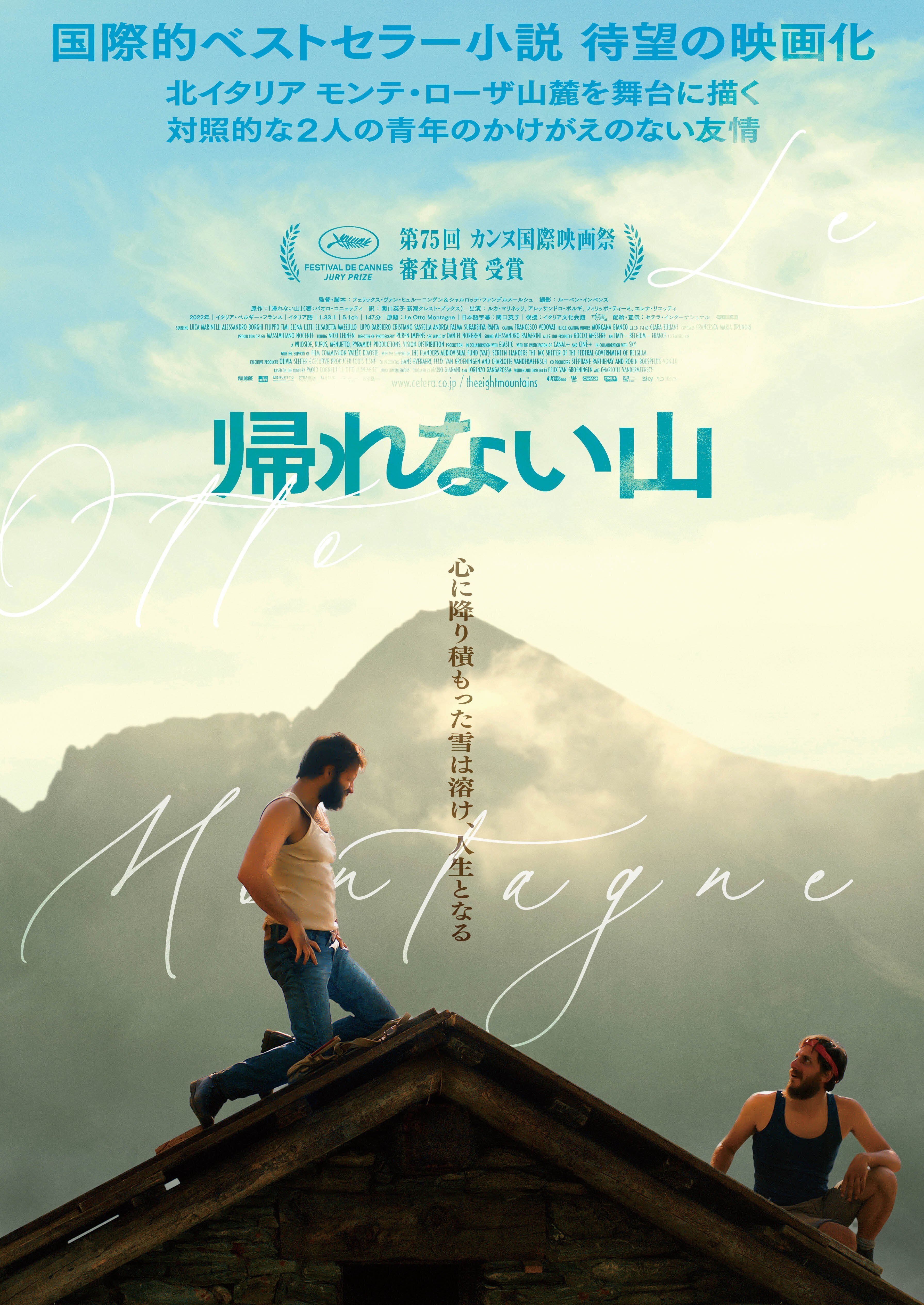 芸歴50周年 片岡鶴太郎が人生の転機について語る!<映画『帰れ 芸歴50周年 片岡鶴太郎が人生の転機について語る!<映画『帰れ