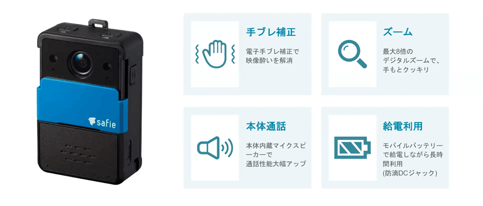 セーフィー桜田氏、渡部氏インタビュー（後編）～クラウド録画サービス