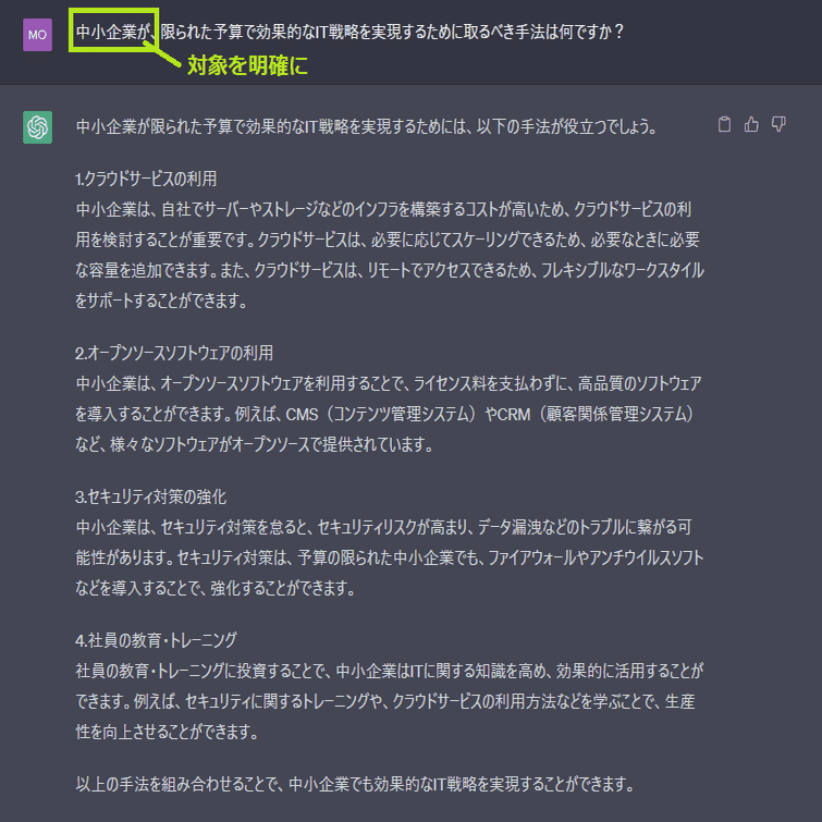 ChatGPTから精度の高い回答を引き出すには？｜(株)コンピュータ