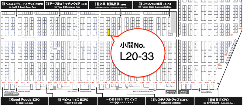 小間No.L20-33