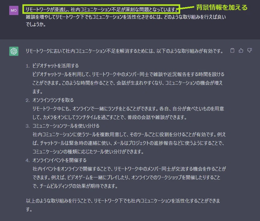 ChatGPTから精度の高い回答を引き出すには？｜(株)コンピュータ