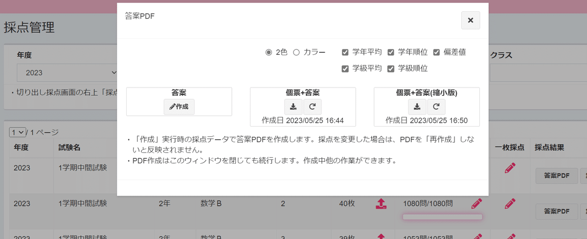 み。　ページ 採点時短炸裂☆即退勤【百問繚乱】｜うめつなおき