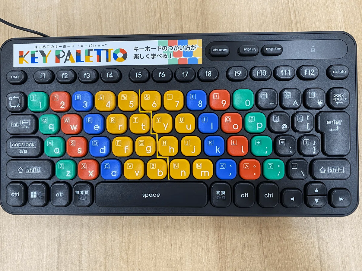 子ども用タイピング練習キーボード使ってみました｜原田洋一＠ロボット 