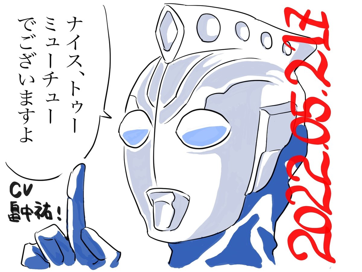 三分の一人前！ウルトラマンゼット！｜雲州鳩 