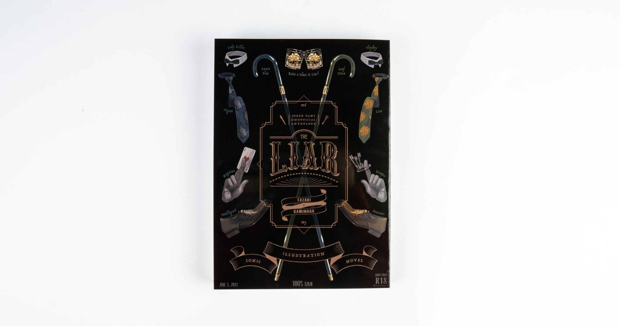 作品：23】同人誌の装丁：観音開きになる折り込みポスター｜同人誌印刷