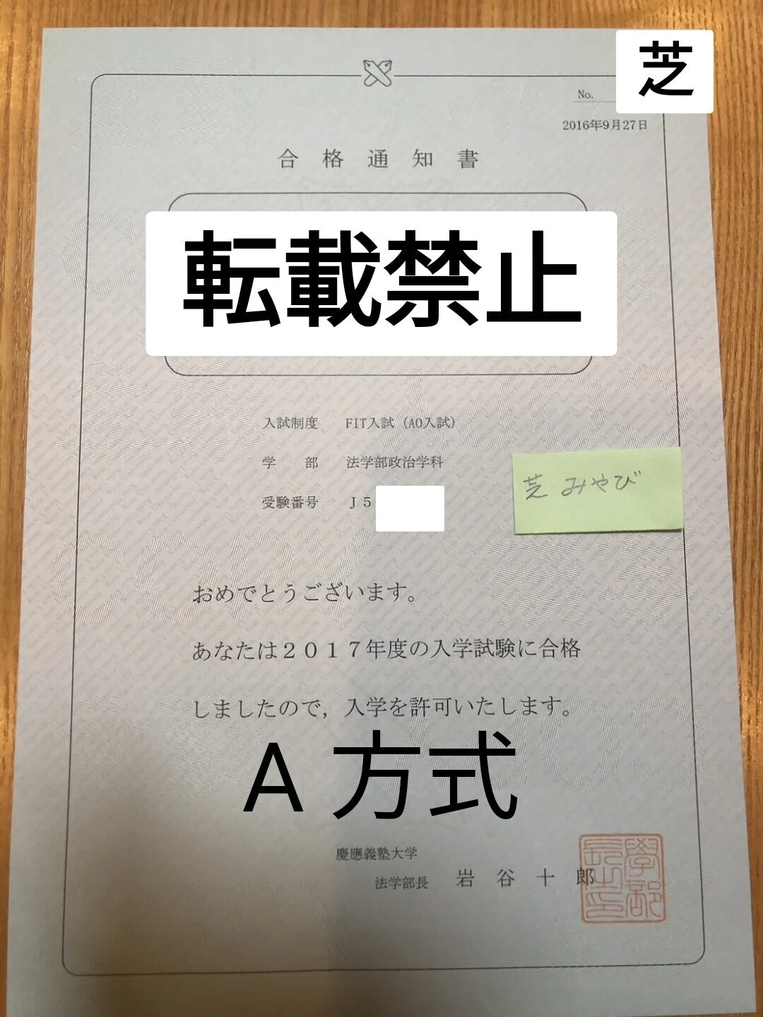 志望大 合格する参考書・ムダな参考書 慶応大学・大学入試研究会編 昭和62年 大合格 参考書じゃなくオレに聞け! | 中田 敦彦 |本 | 通販 | Amazon
