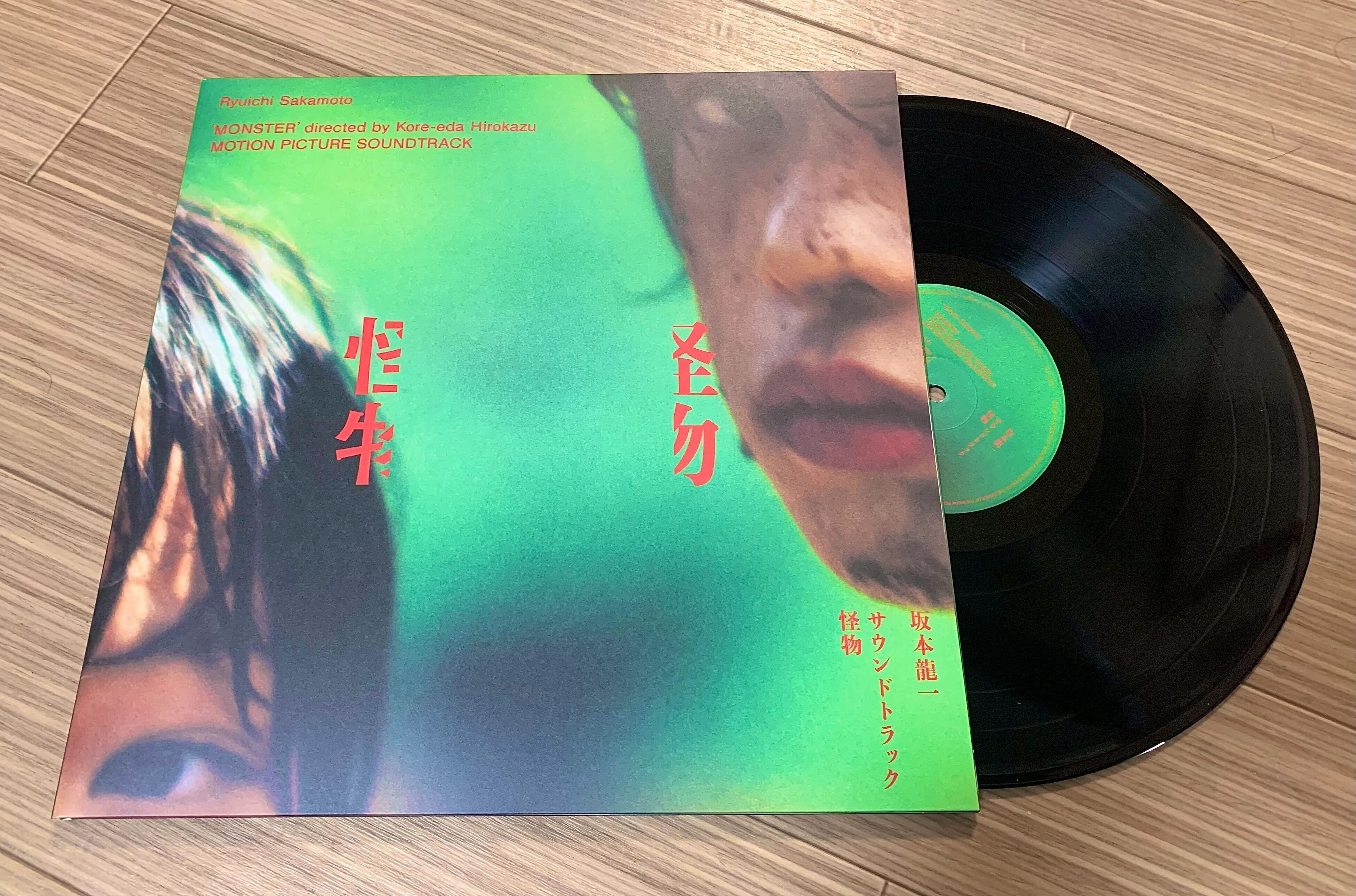 怪物 坂本龍一 レコード サウンドトラック『怪物』(Vinyl) – commmonsmart