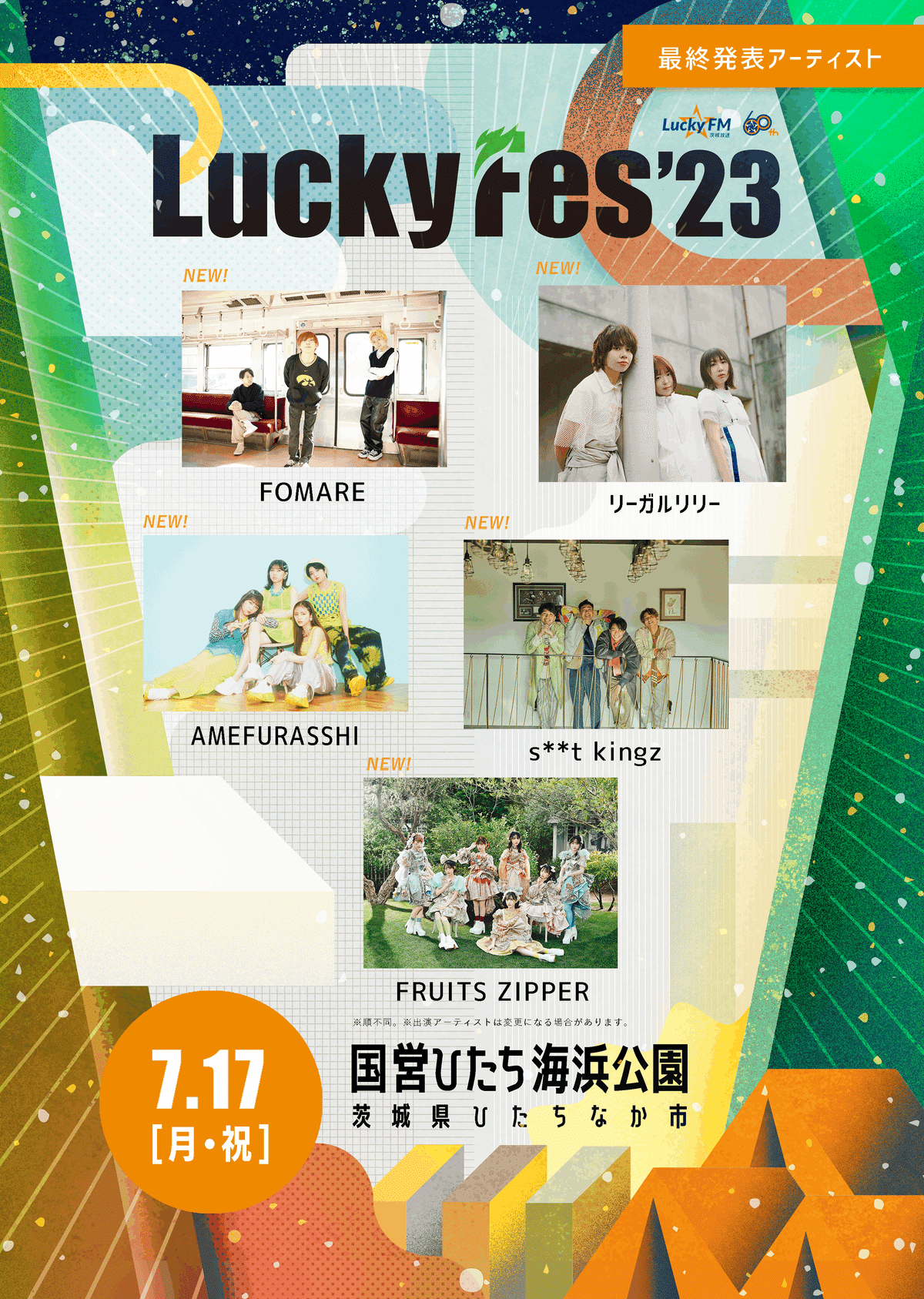 人気ブランド 2023 Lucky Fes FRUITS ZIPPER全員サイン入りタオル アイドル