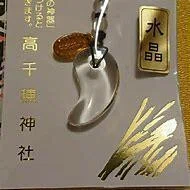 勾玉