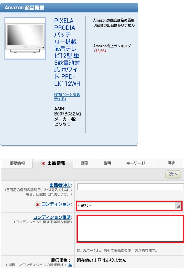 前編】専業せどらー歴12年、ゲキサカ流、中古品転売徹底攻略マニュアル 